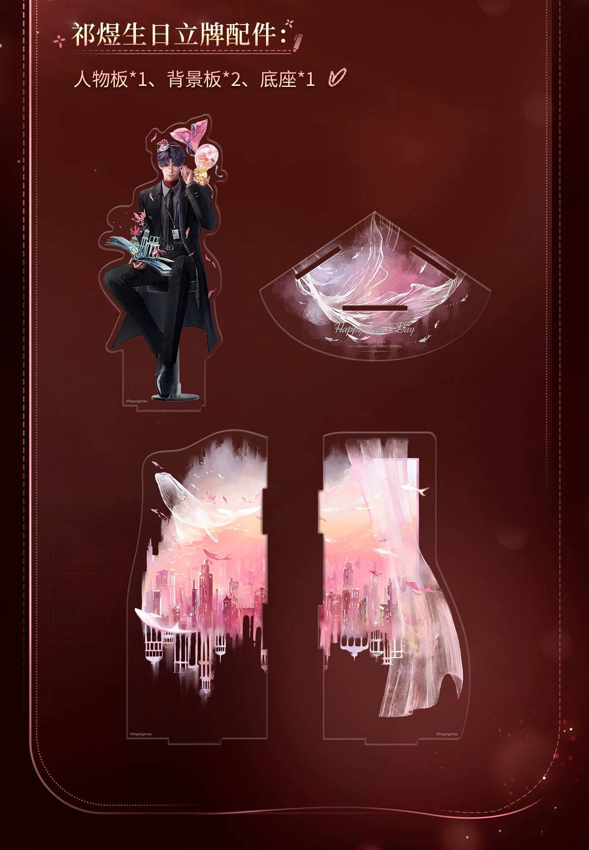 【Official Pre-sale】Rafayel 2026 Birthday Acrylic Stand 145*196mm