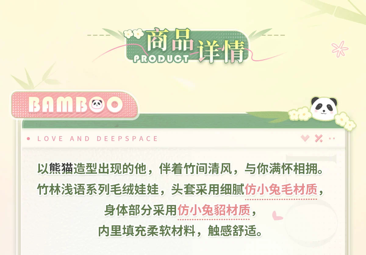 【Official Pre-sale】Bamboo Forest Whisper Series Panda Series Plushie