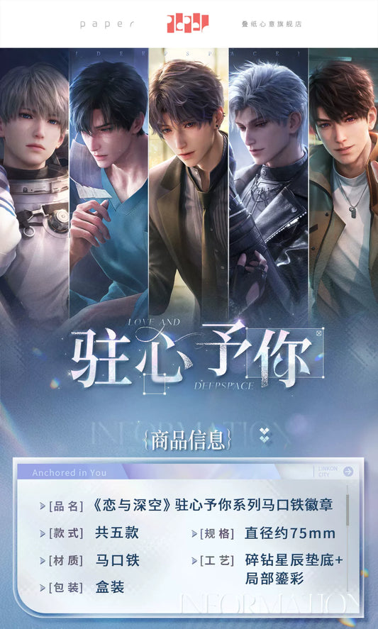 【Official Pre-sale】Stay in your Heart Series Badge