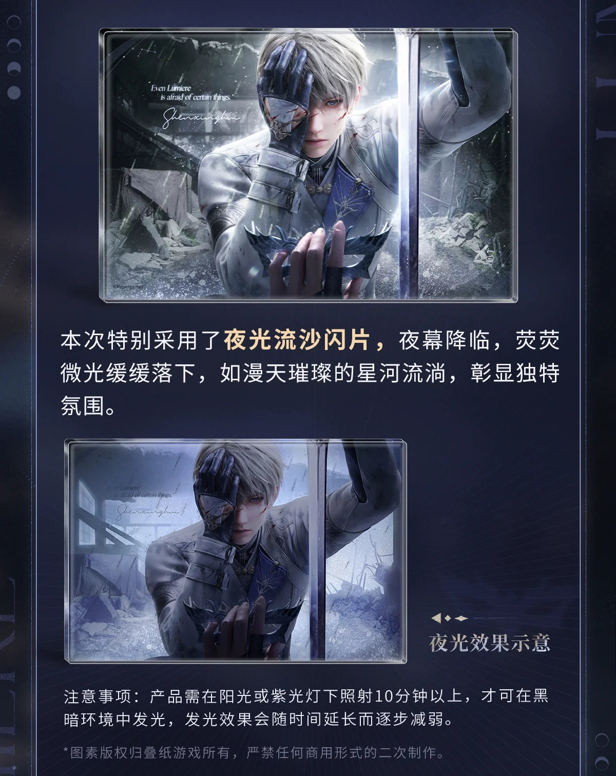 【Offocial】Xavier Rumiere Series Luminous Quicksand Ornaments