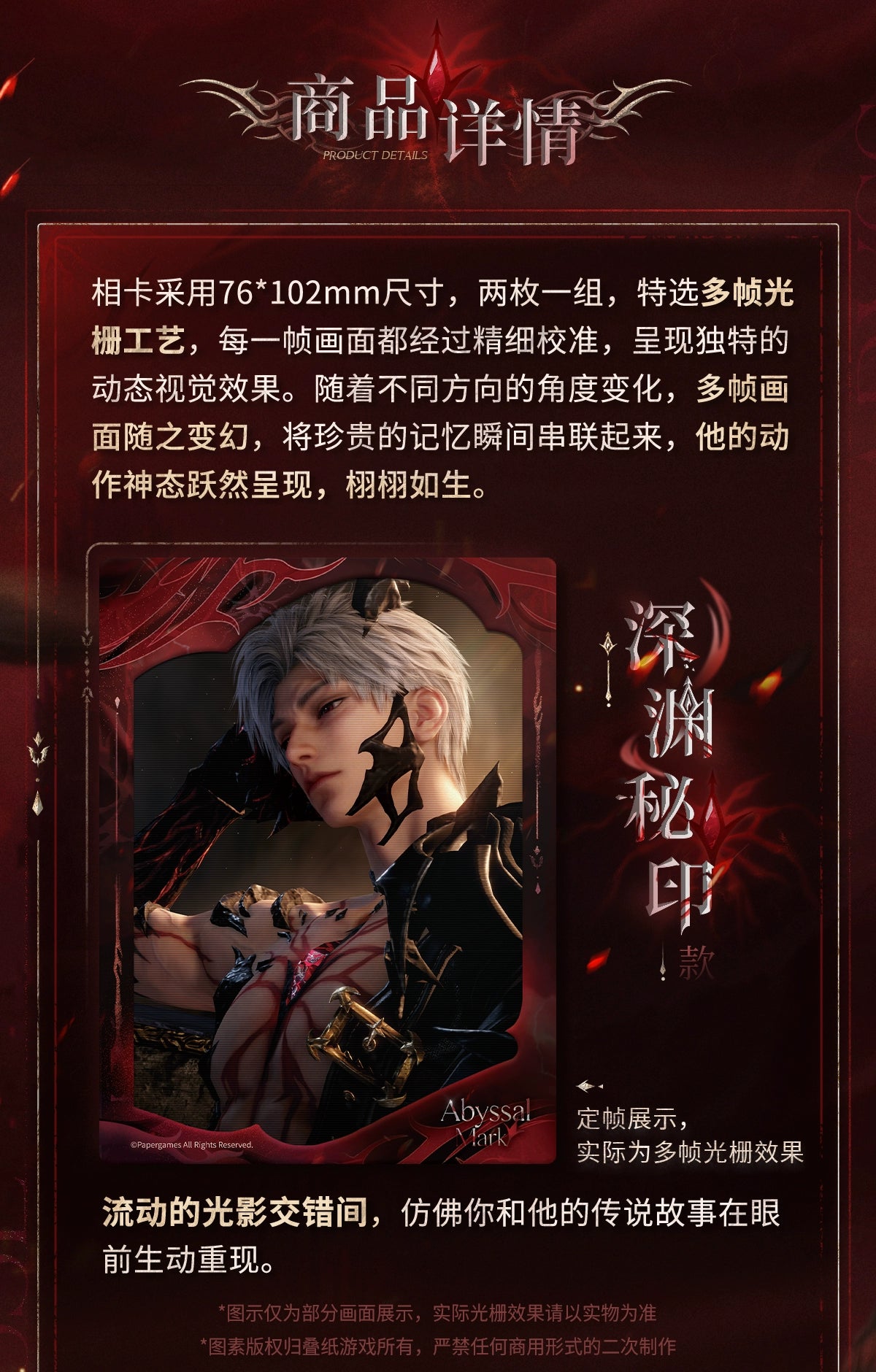 【Offocial Pre-sale】Sylus Abyss Sovereign Series Grating Photo Card Postcard