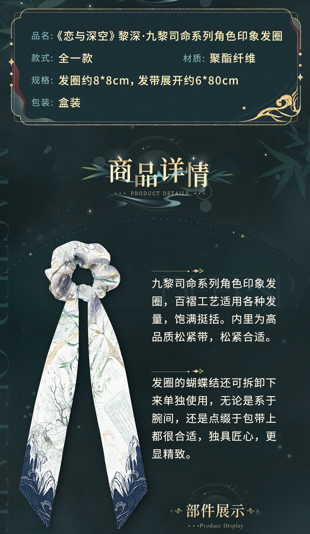 【Offocial Pre-sale】Zayne Master Of Fate Series Character Impression Hairband