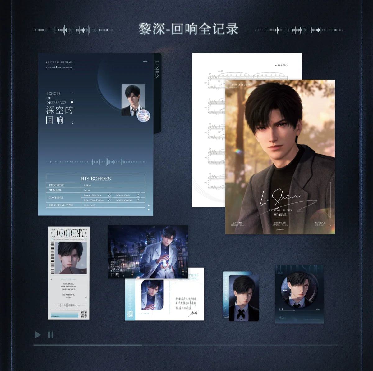 【Official Pre-sale】CD Album Gift Box "Echoes from Deep Space"