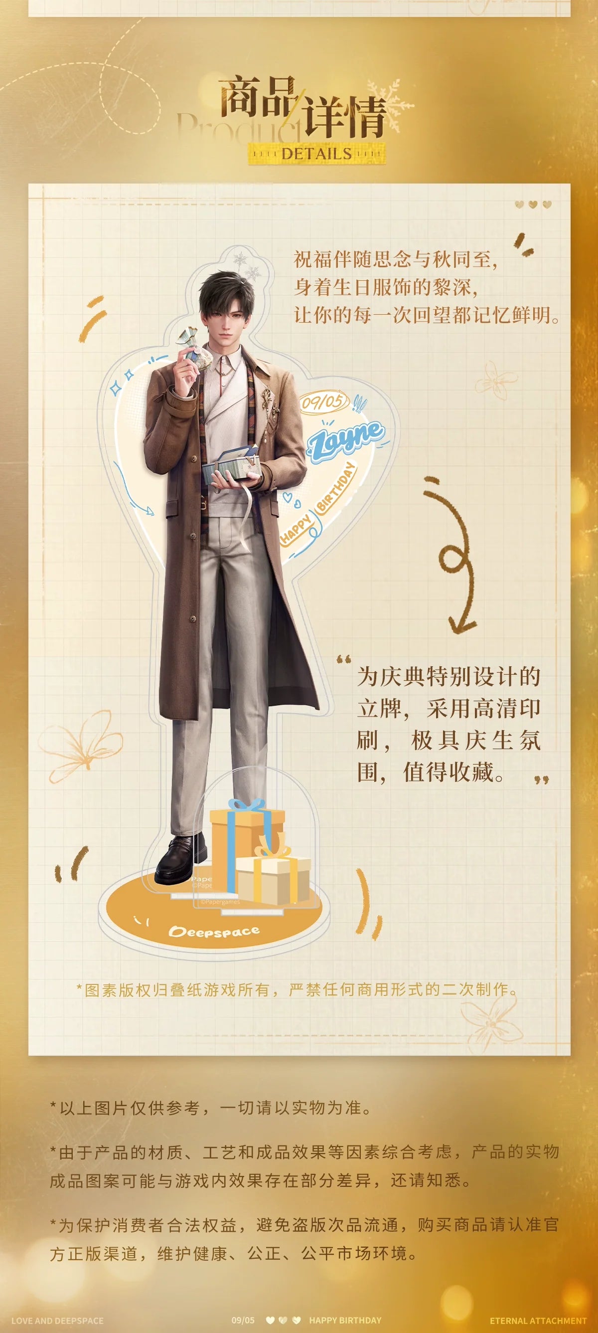 【Official】Zayne 2024 Birthday Acrylic Stand