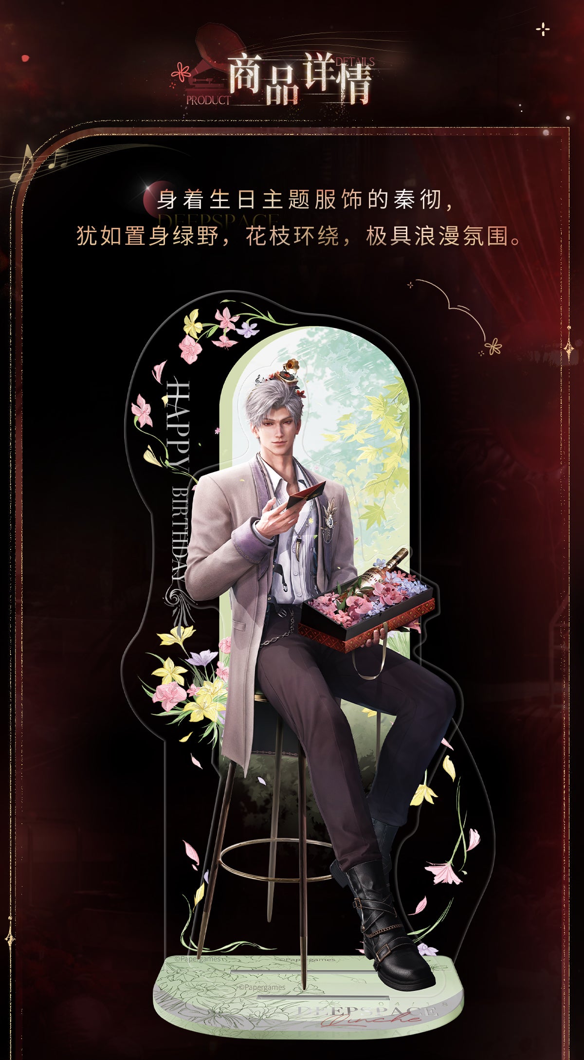 【Official Pre-sale】Sylus 2025 Birthday Acrylic Stand 115*209mm