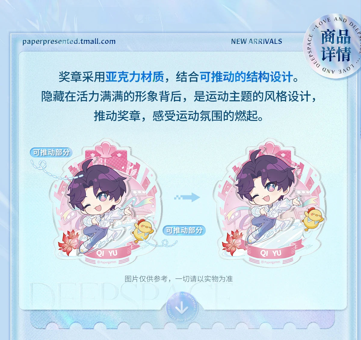 【Offocial Pre-sale】Beyond the Peak Series Q version mini medal