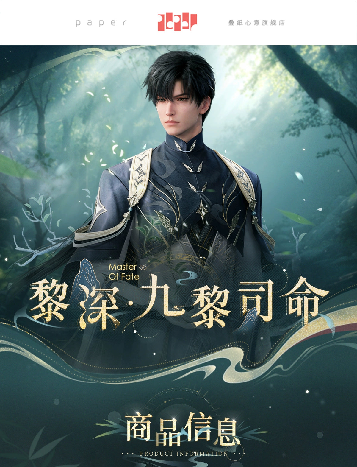 【Offocial Pre-sale】Zayne Master Of Fate Series Character Impression Hairband