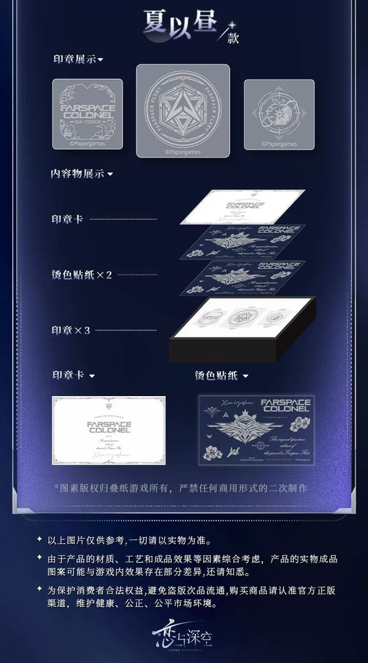 【Official Pre-sale】Echoes of the Past Series Postmark Impression Stamp