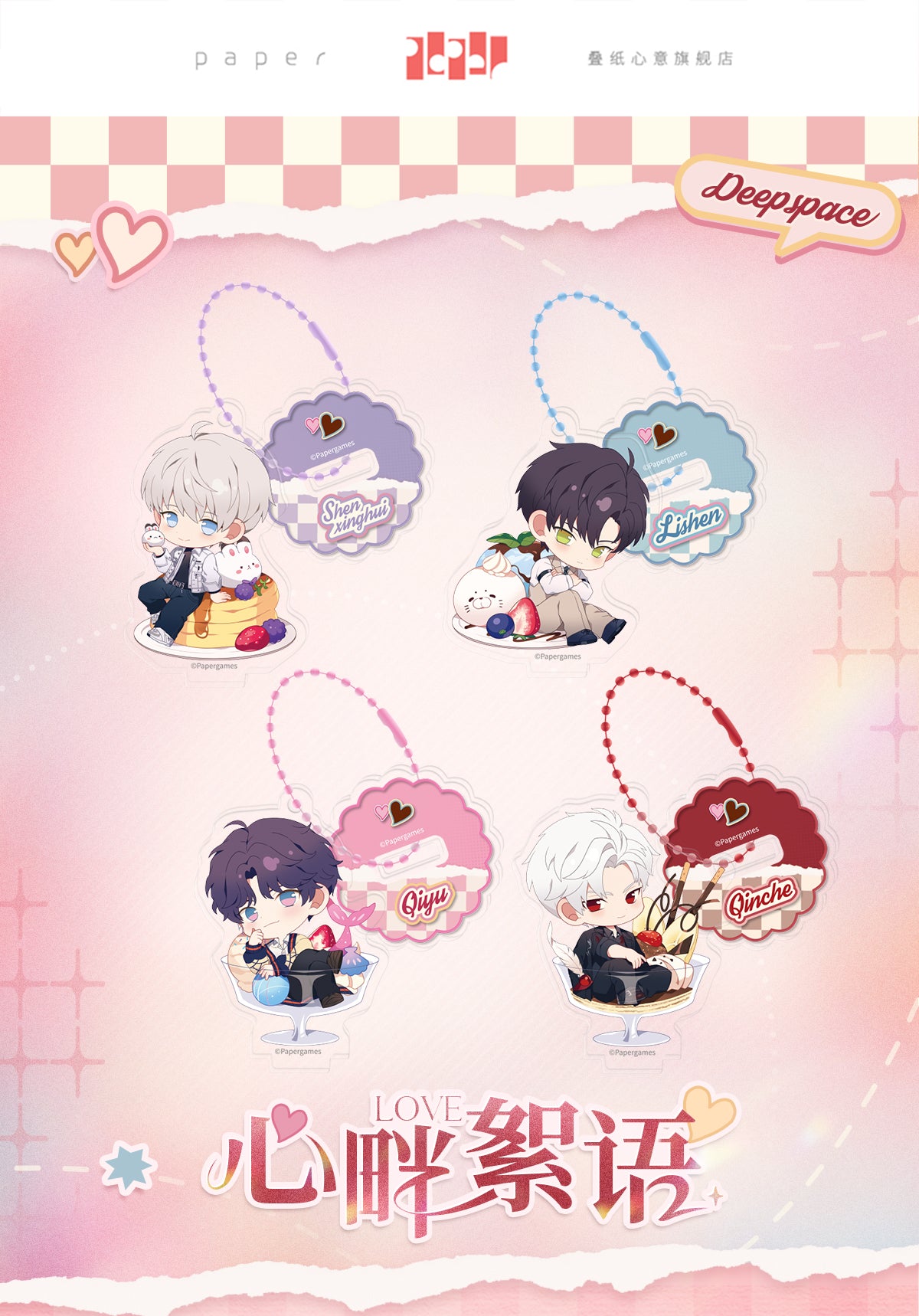 【Offocial Pre-sale】Heart-to-Heart Whispering Series Acrylic pendant