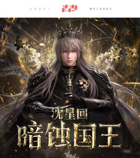 【Official Pre-sale】Xavier·King of Darknight Series Folding Brochure