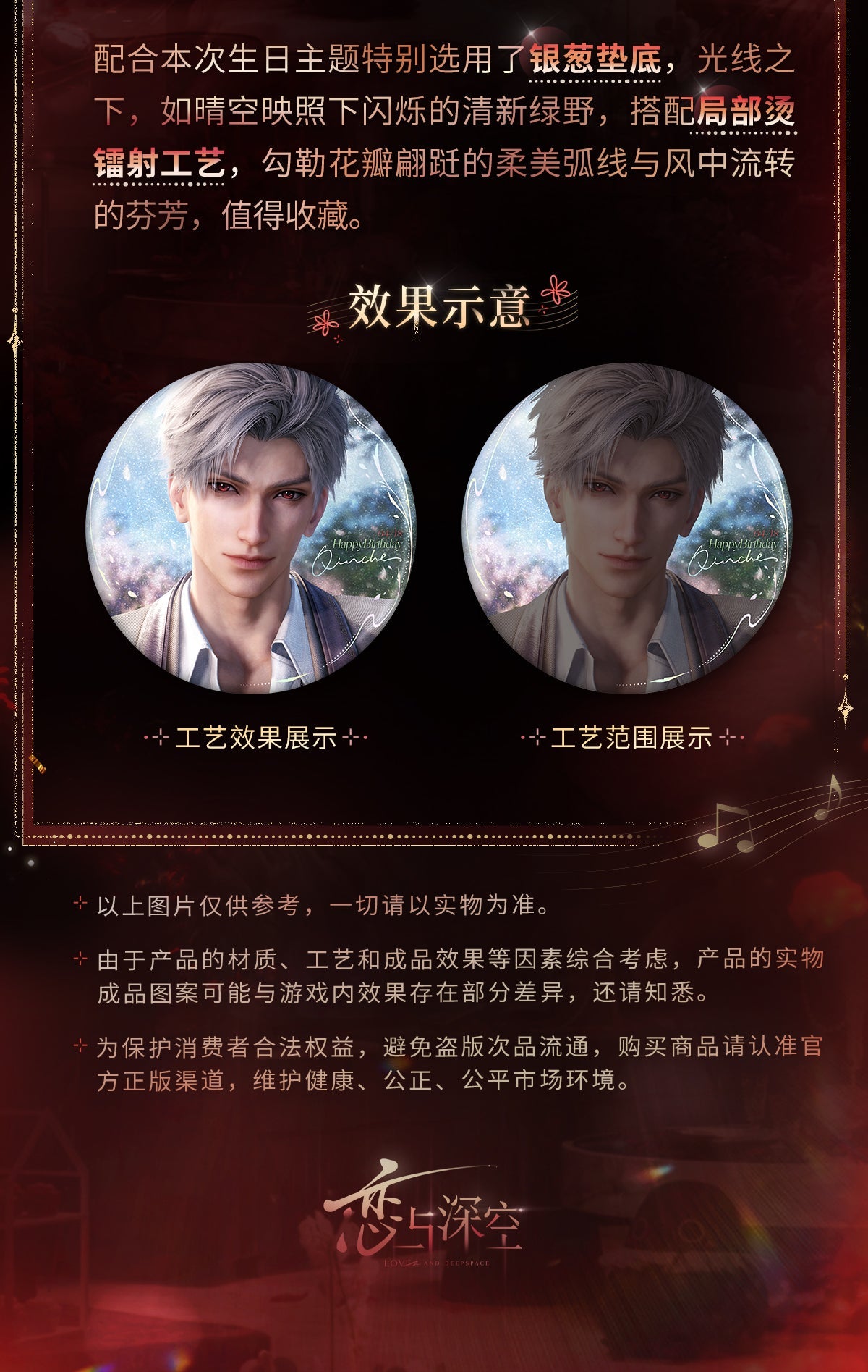 【Official】Sylus 2025 Birthday Badge 75mm