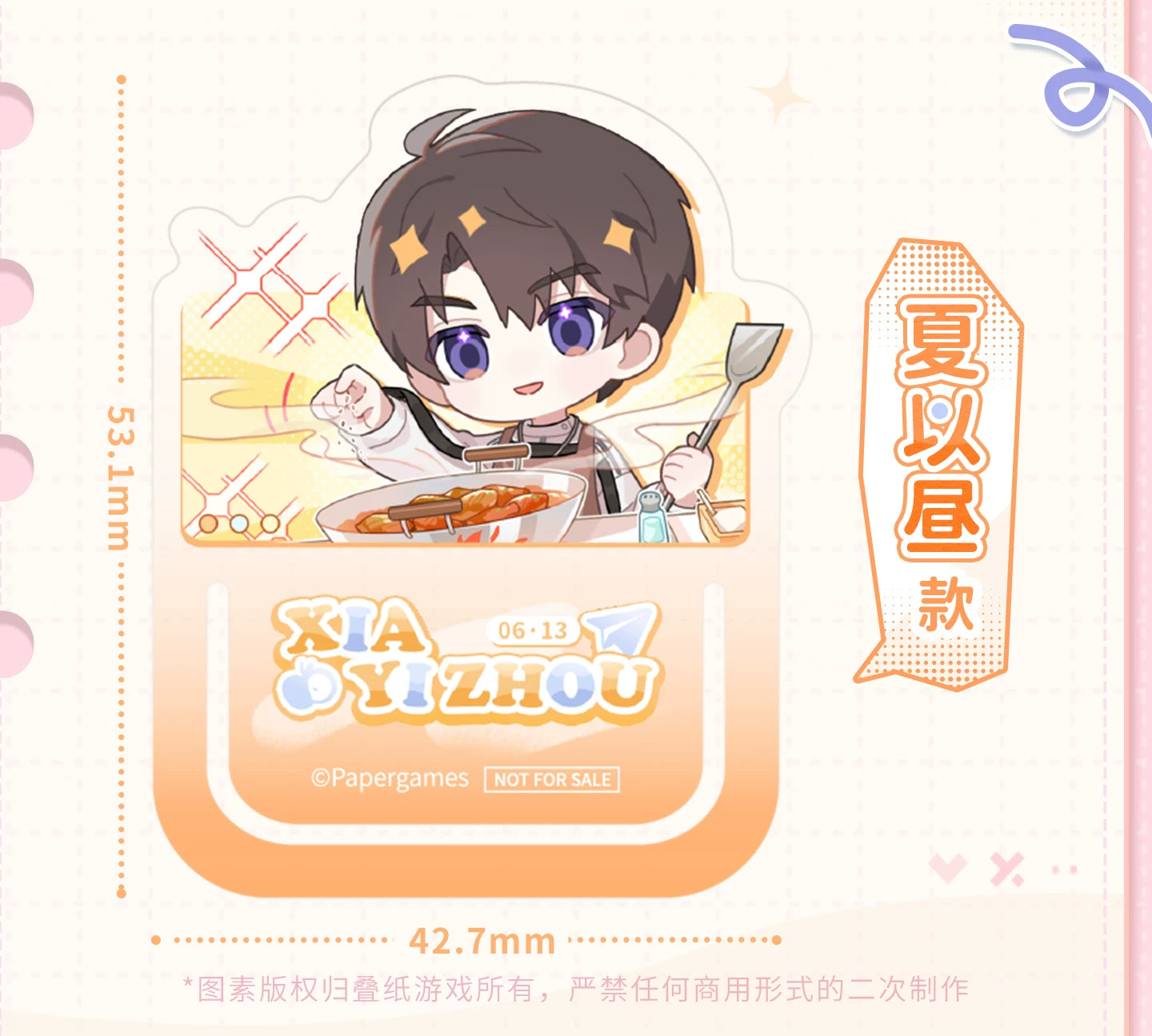 【Official】PET Alien Bookmark