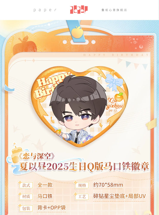 【Official】Caleb 2025 Q Version Heart Badge 70*58mm