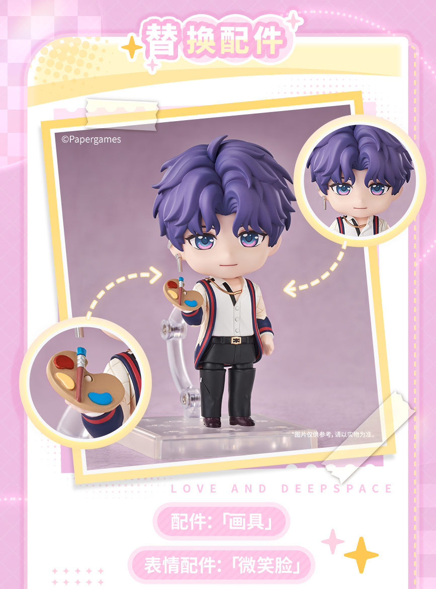 【Offocial Pre-sale】Lnd x GSC Rafayel Q version Nendoroid