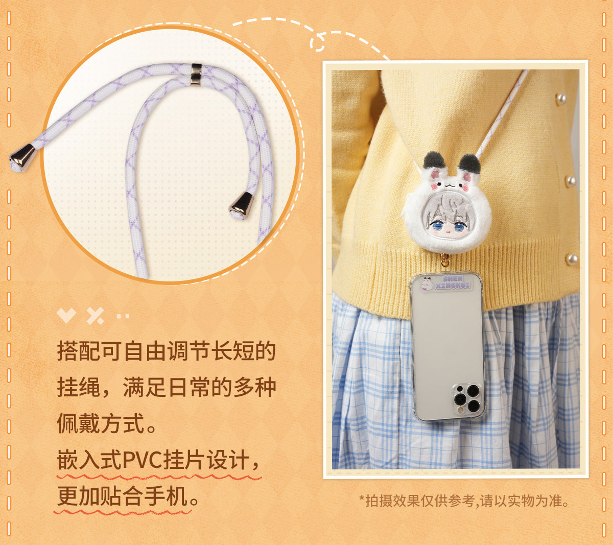 【Offocial Pre-sale】Velvet Heart Embrace Series Plush mobile phone strap