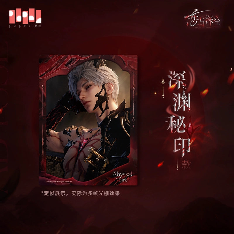 【Offocial Pre-sale】Sylus Abyss Sovereign Series Grating Photo Card Postcard
