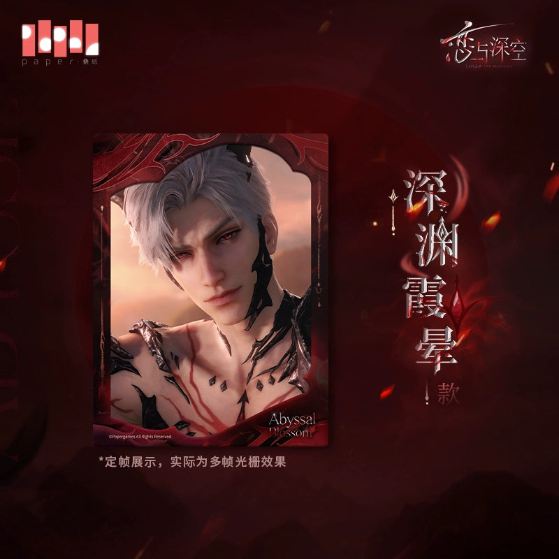 【Offocial Pre-sale】Sylus Abyss Sovereign Series Grating Photo Card Postcard