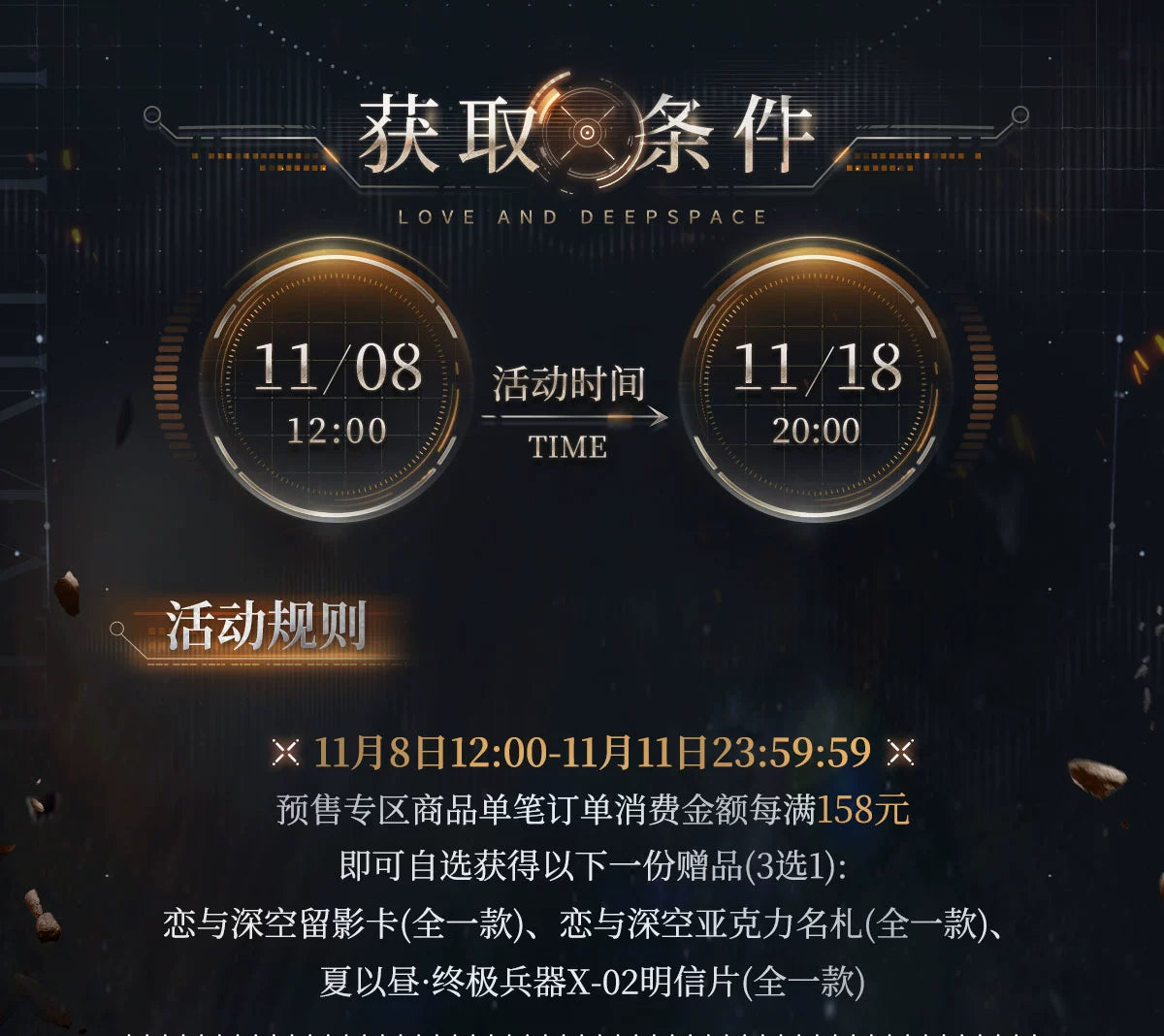 【Official Pre-sale】Caleb Ultimate Weapon X-02 Series Postcard