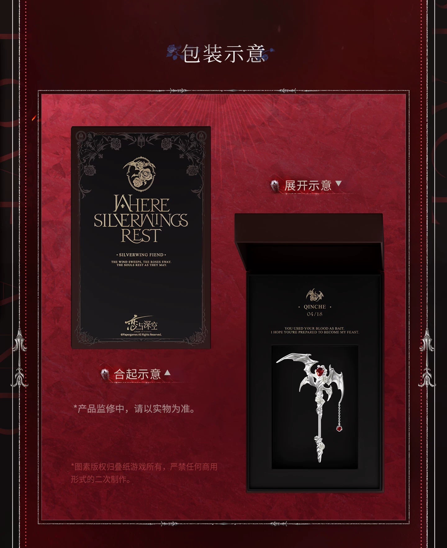 【Official Pre-sale】Sylus·Silverwing Fiend Series Impression Shawl Buckle