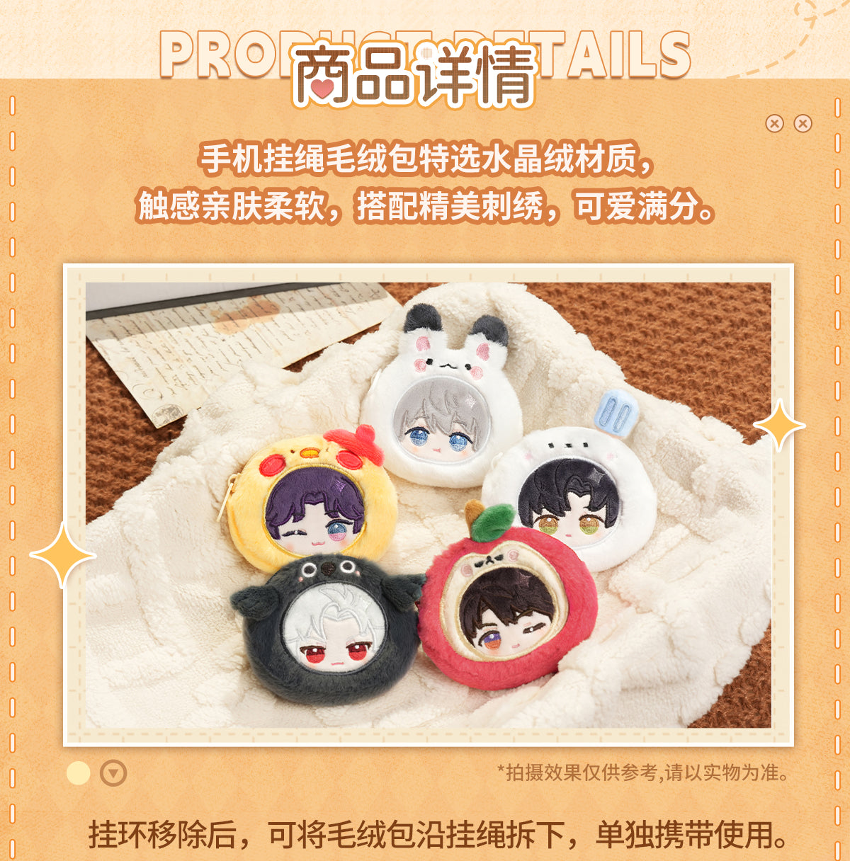 【Offocial Pre-sale】Velvet Heart Embrace Series Plush mobile phone strap