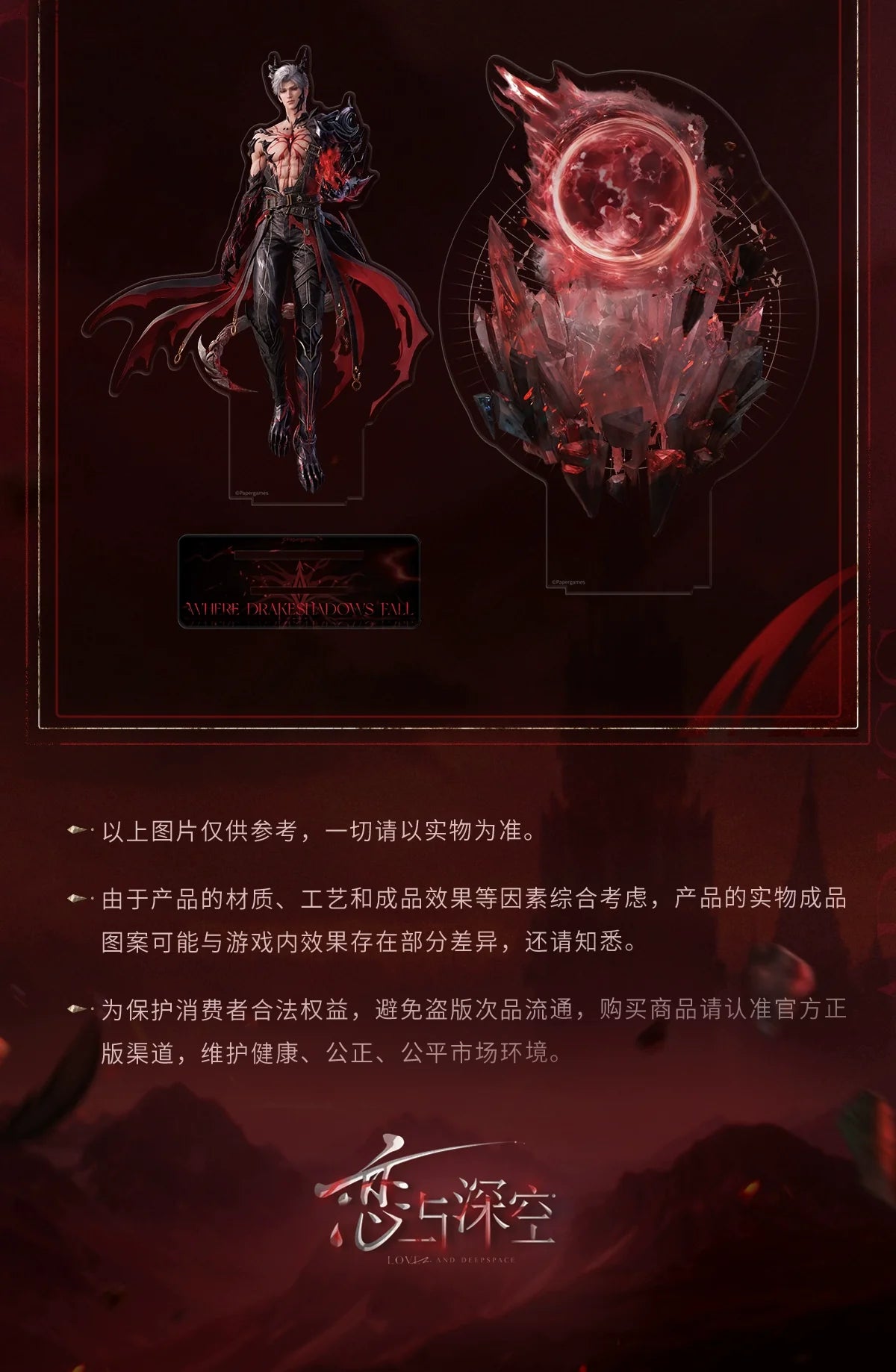 【Drop pre-sale】Sylus Abyss Sovereign Series Acrylic stand 192*255mm
