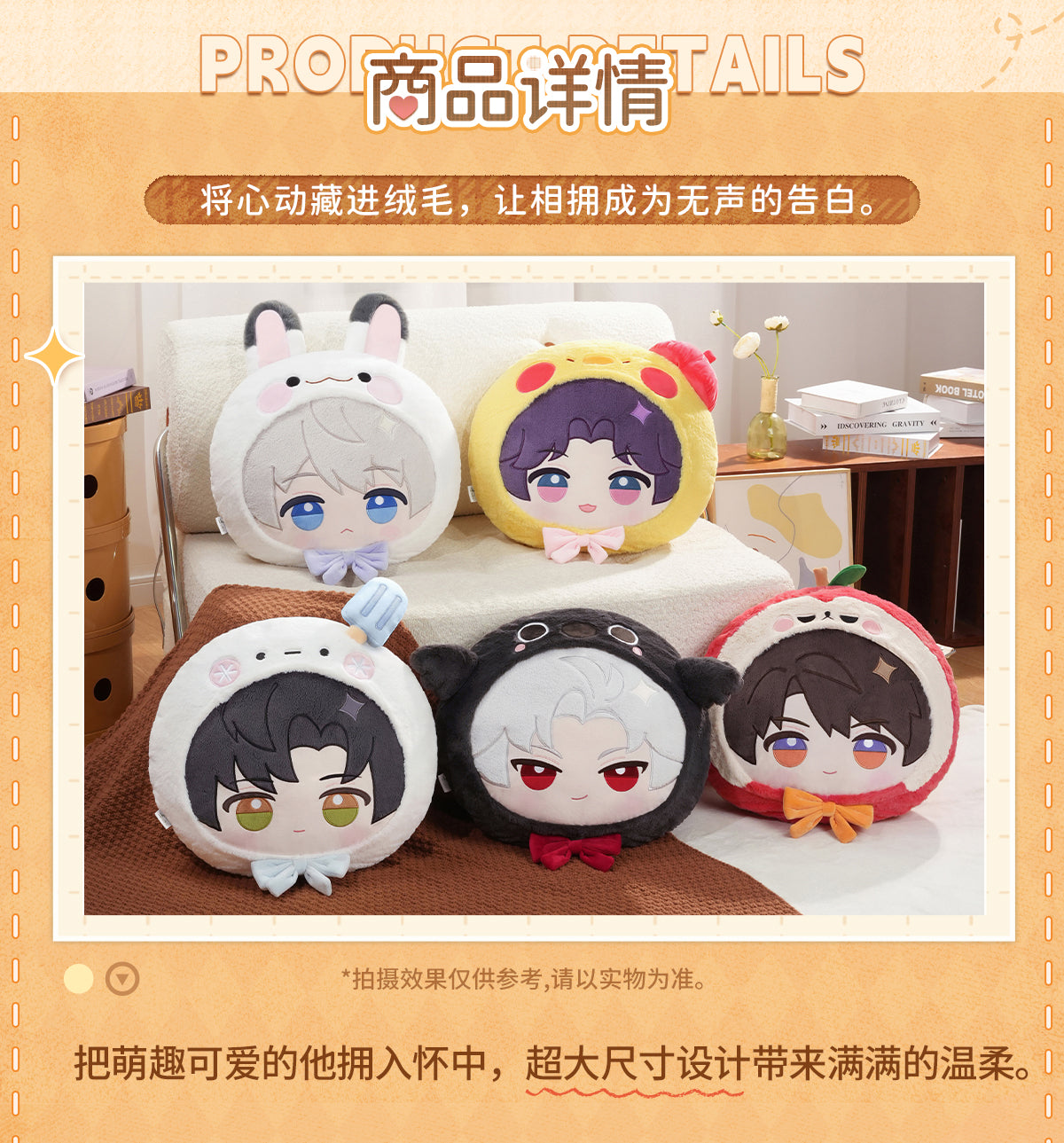 【Offocial Pre-sale】Velvet Heart Embrace Series Plush big head Pillow