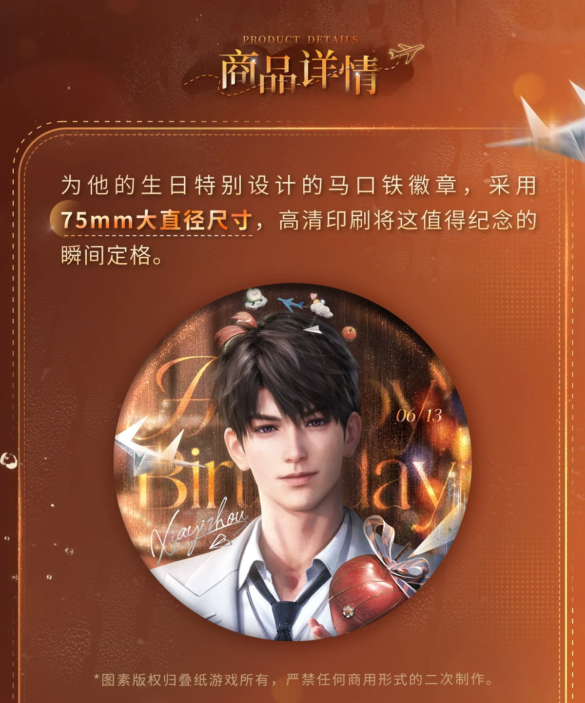 【Official Pre-sale】Caleb 2025 Birthday Badge 75mm