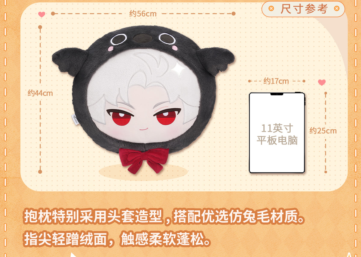 【Offocial Pre-sale】Velvet Heart Embrace Series Plush big head Pillow
