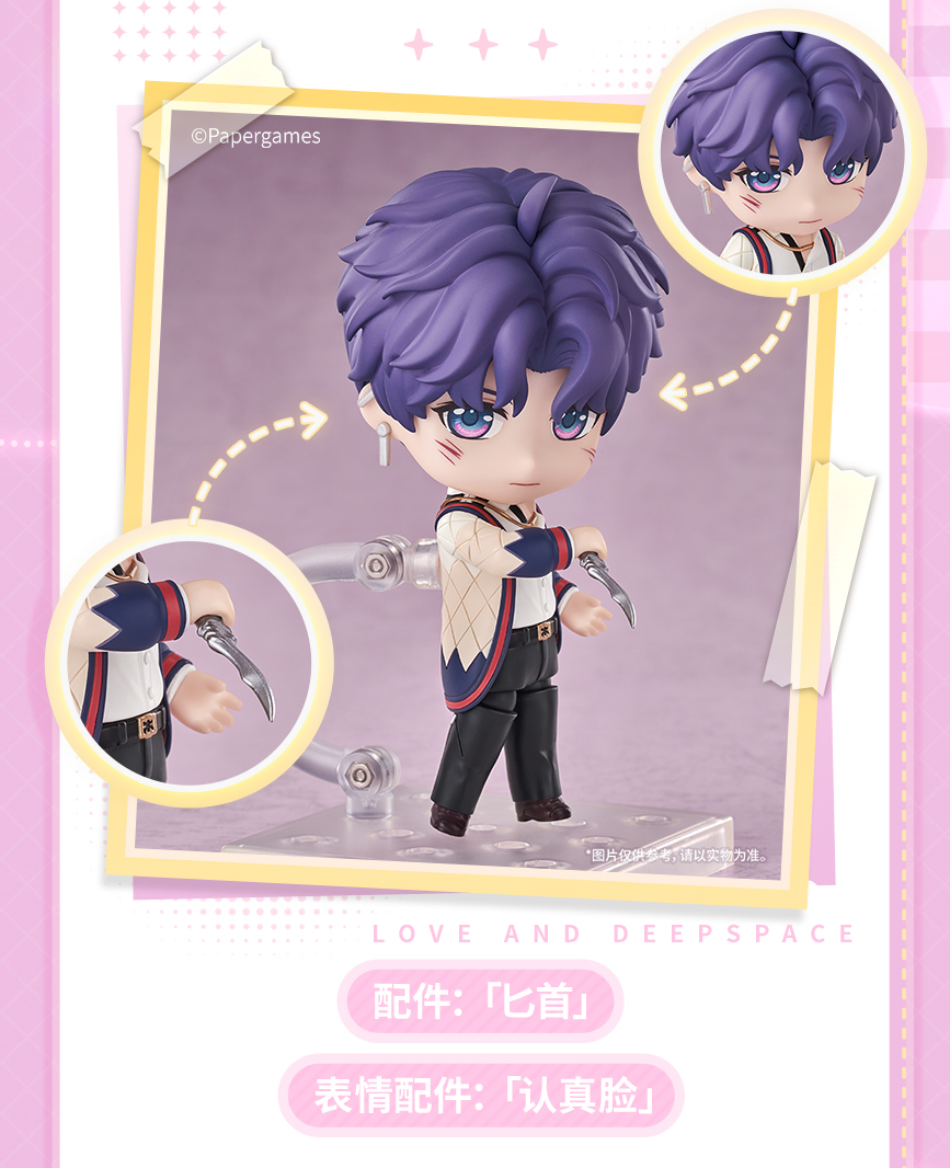 【Offocial Pre-sale】Lnd x GSC Rafayel Q version Nendoroid