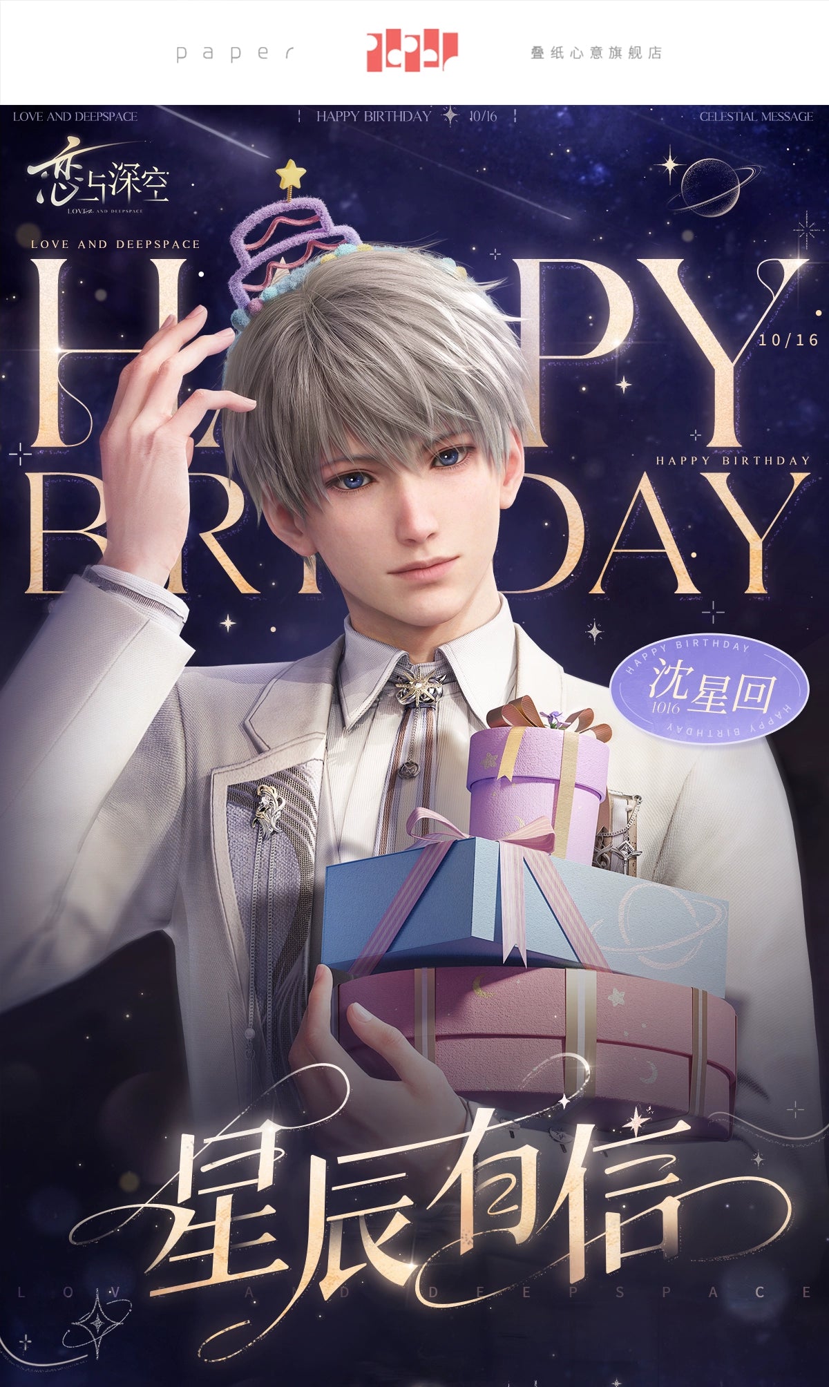 【Official】Xavier 2024 Birthday Badge 75mm