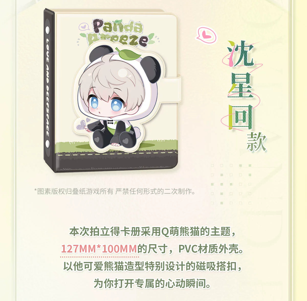 【Official Pre-sale】Bamboo Forest Whisper Series Panda Series Polaroid Storage Book