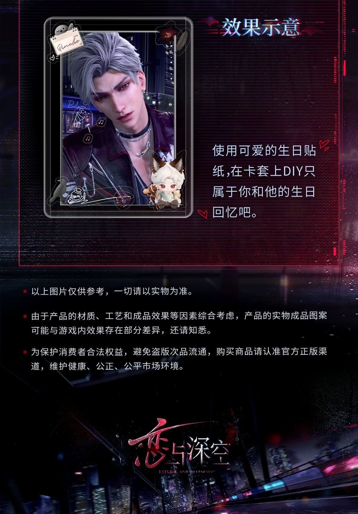 【Official Pre-sale】Sylus 2026 Birthday Photo Card Set 86*55mm