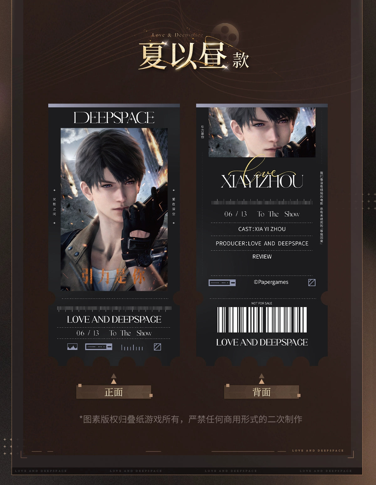 【Offocial Pre-sale】Lnd x WANDA FILM Movie Collab Sticker and Ticket stub Set