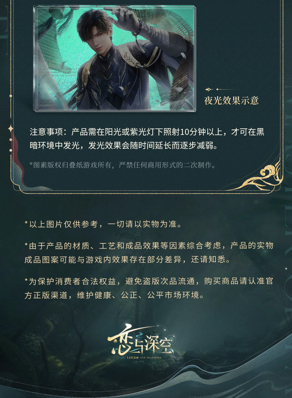 【Offocial】Zayne Master Of Fate Series Luminous Quicksand Ornaments