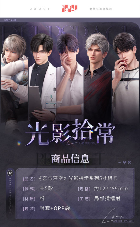 【Offocial】Light and Shadow Series 5 inches Postcard Set 127*89mm