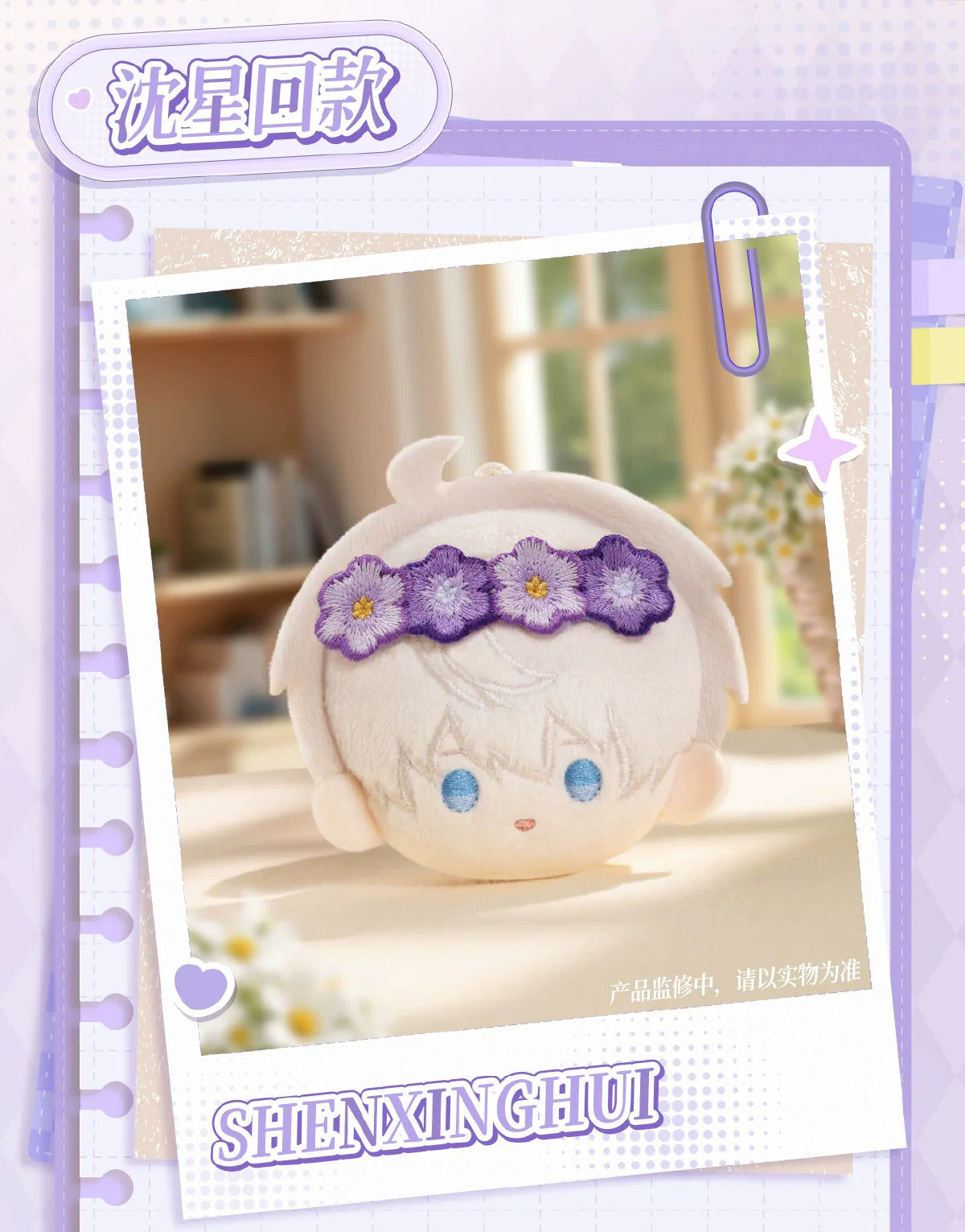 【Official Pre-sale】Daily Travel Series Plushies Plush Brooch