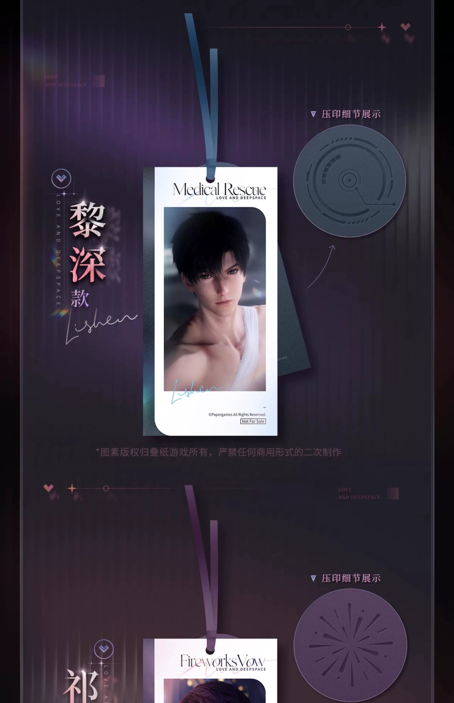 【Official Pre-sale】Speaking Heart Series Bookmarks