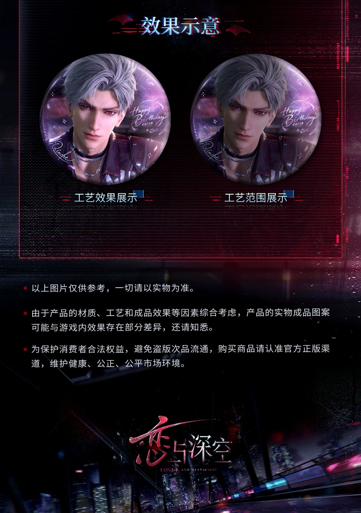 【Official Pre-sale】Sylus 2026 Birthday Badge 75mm