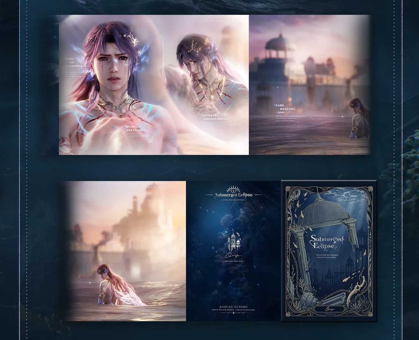 【Official Pre-sale】Rafayel·Lemurian Sea God Series Folding Brochure