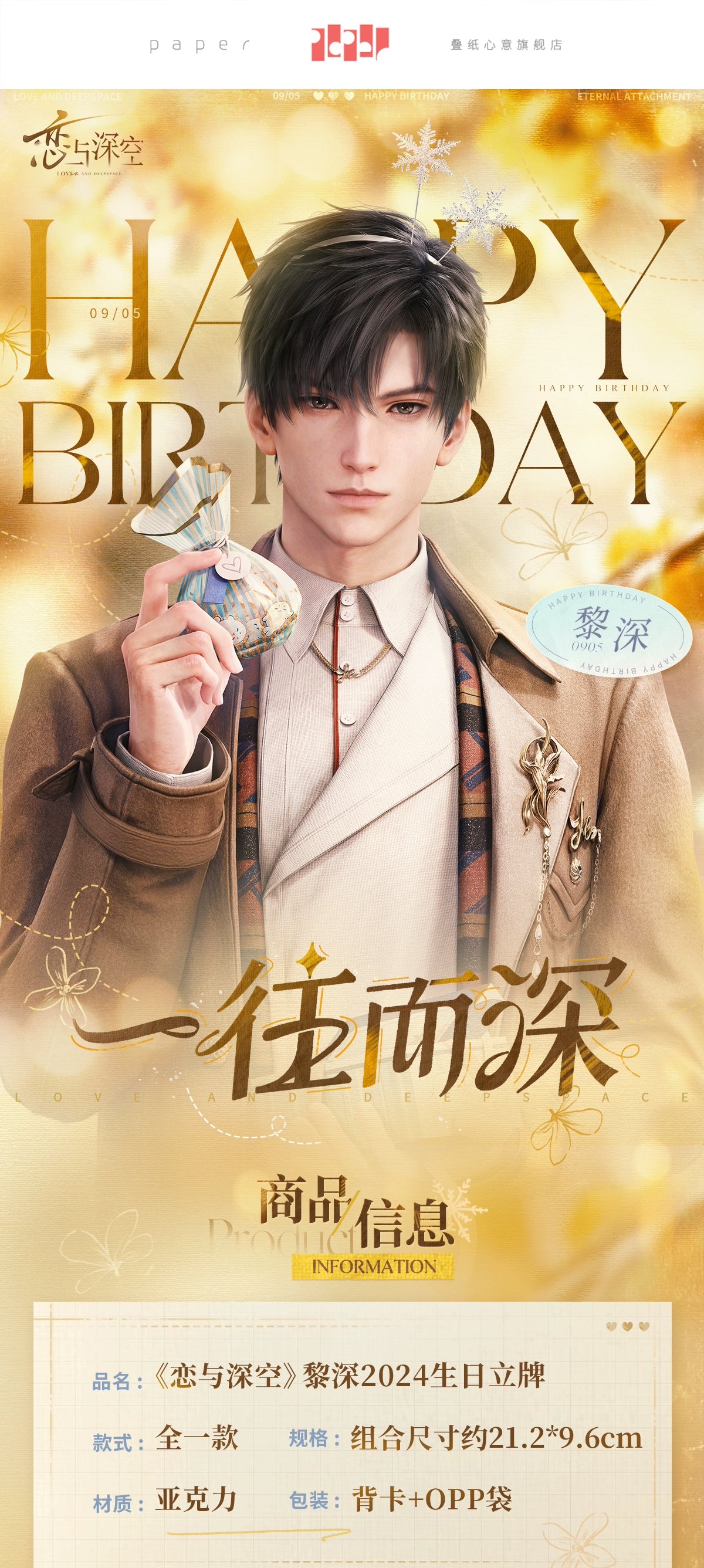 【Official】Zayne 2024 Birthday Acrylic Stand