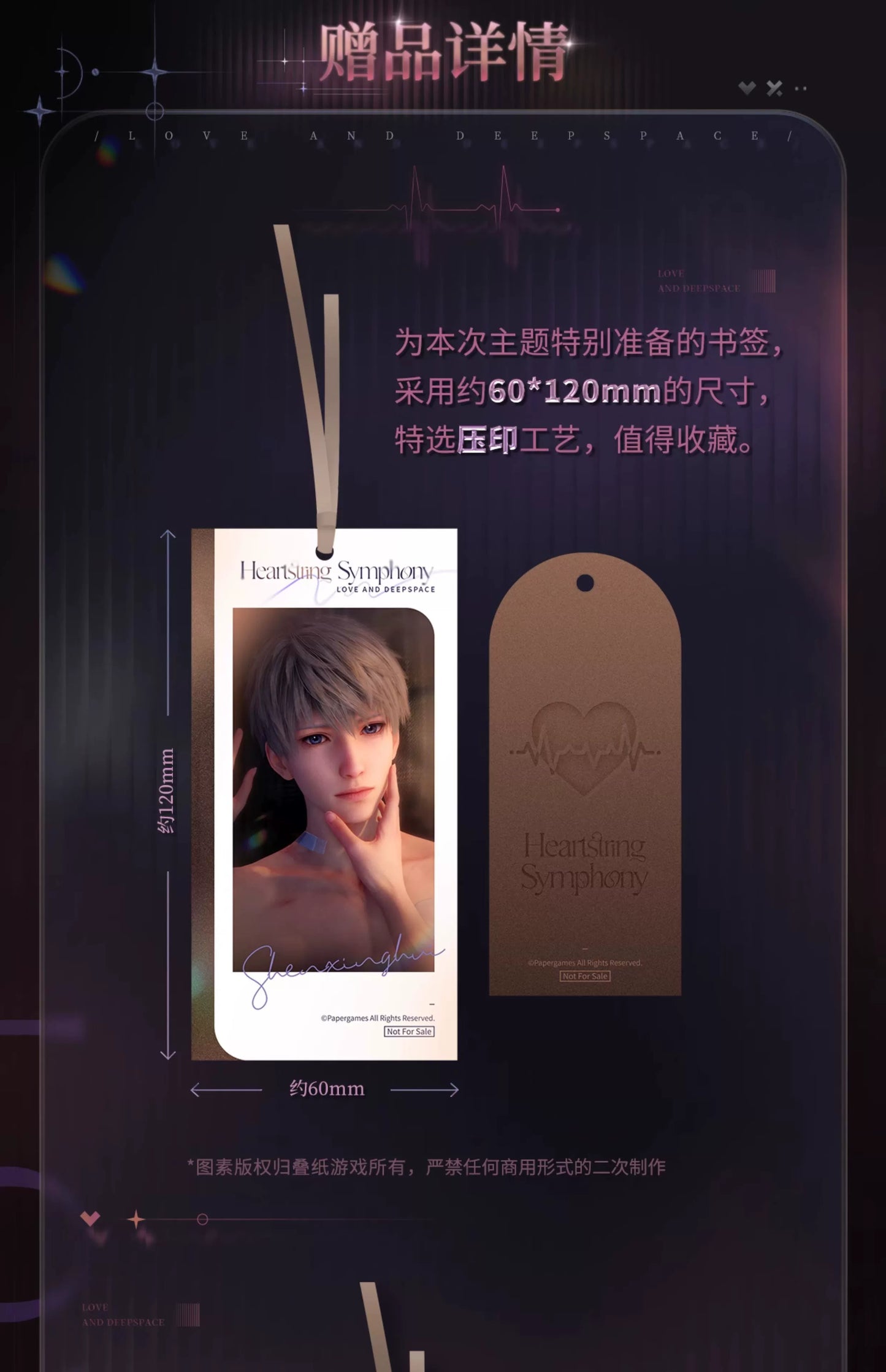 【Official Pre-sale】Speaking Heart Series Bookmarks