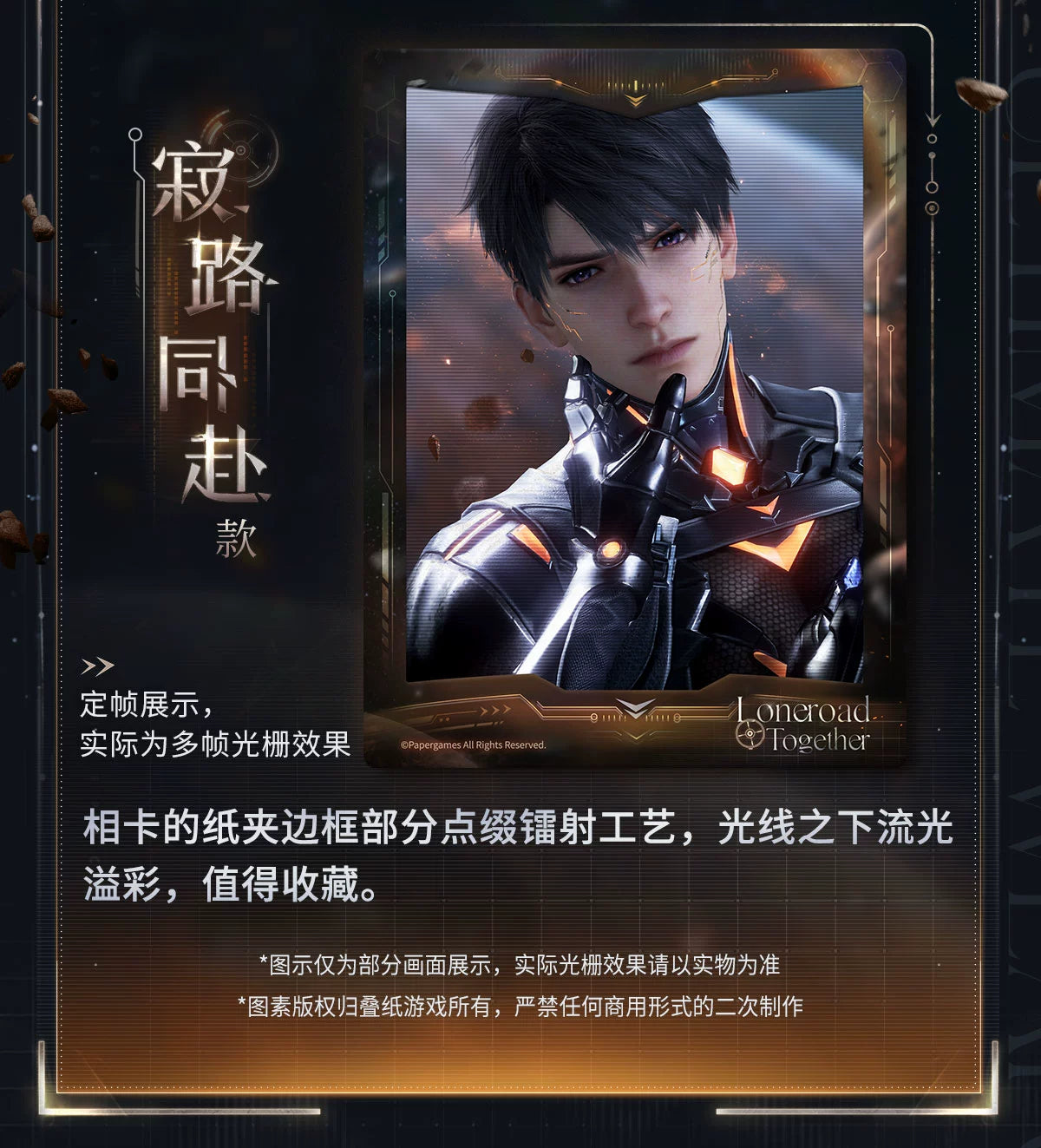 【Official Pre-sale】Caleb Ultimate Weapon X-02 Series Photo Card Postcard