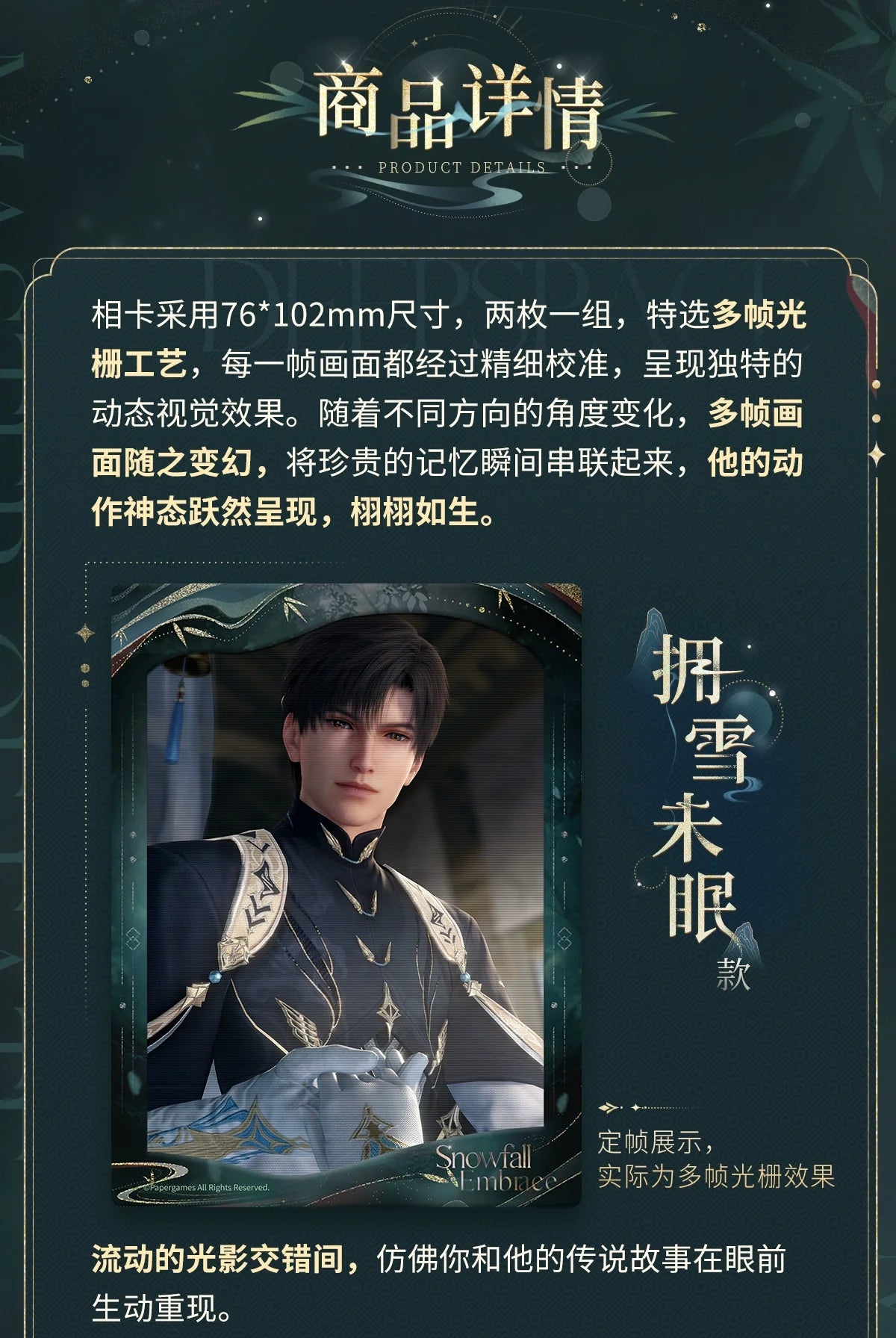 【Offocial】Zayne Master Of Fate Series Grating Photo Card Postcard