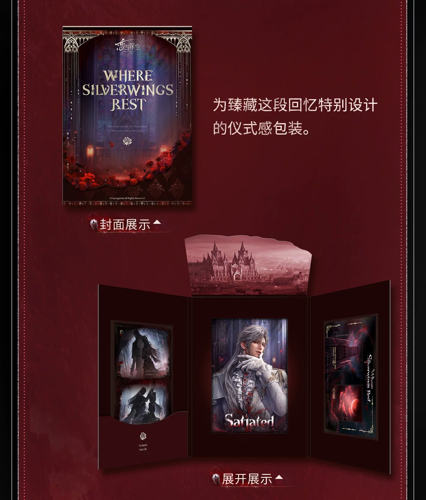 【Official Pre-sale】Sylus·Silverwing Fiend Series Silhouette Tracking Set