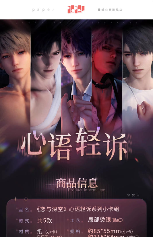 【Official Pre-sale】Speaking Heart Series Photo Card Set