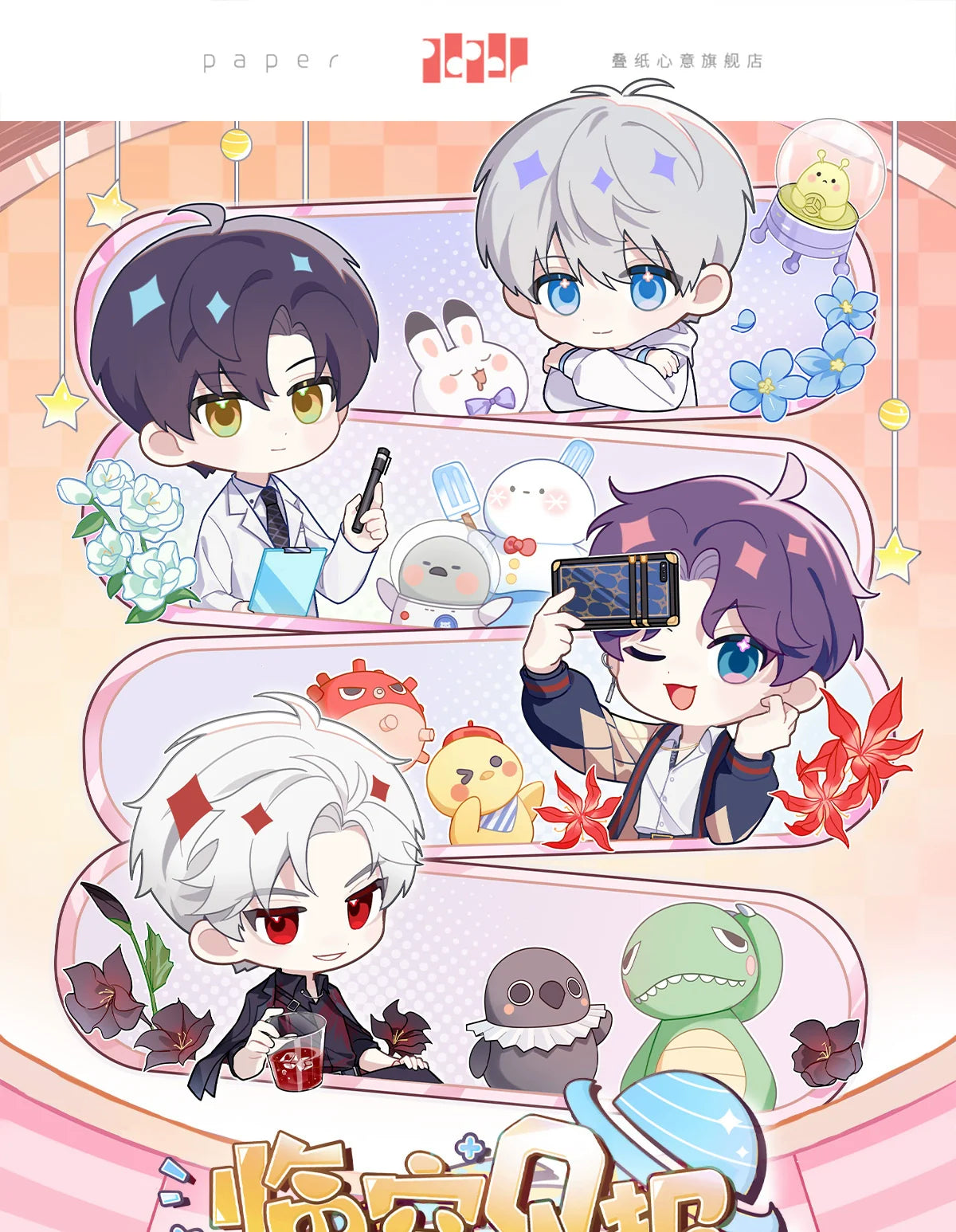 【Official】Love and deepspace Official PU Badge