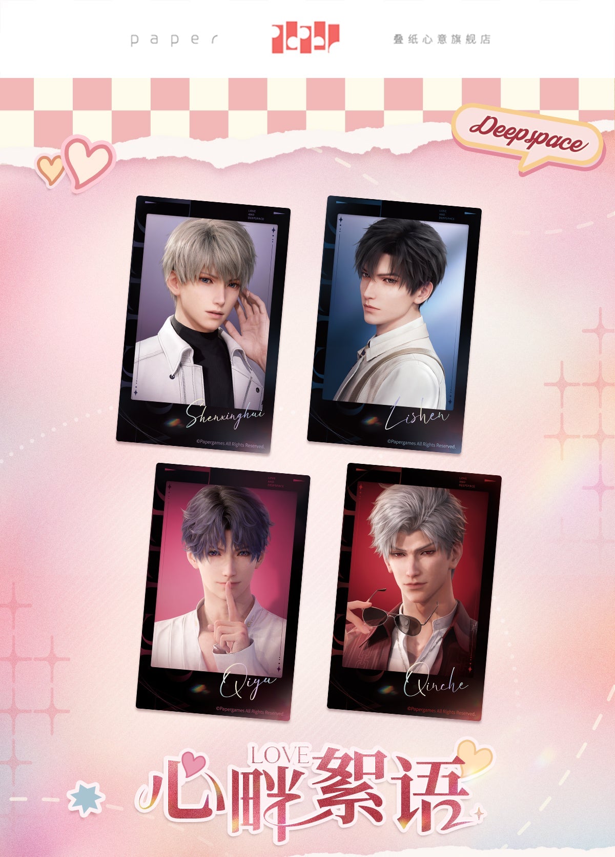 【Drop pre-sale】Heart-to-Heart Whispering Series Polaroid Set 54*86mm