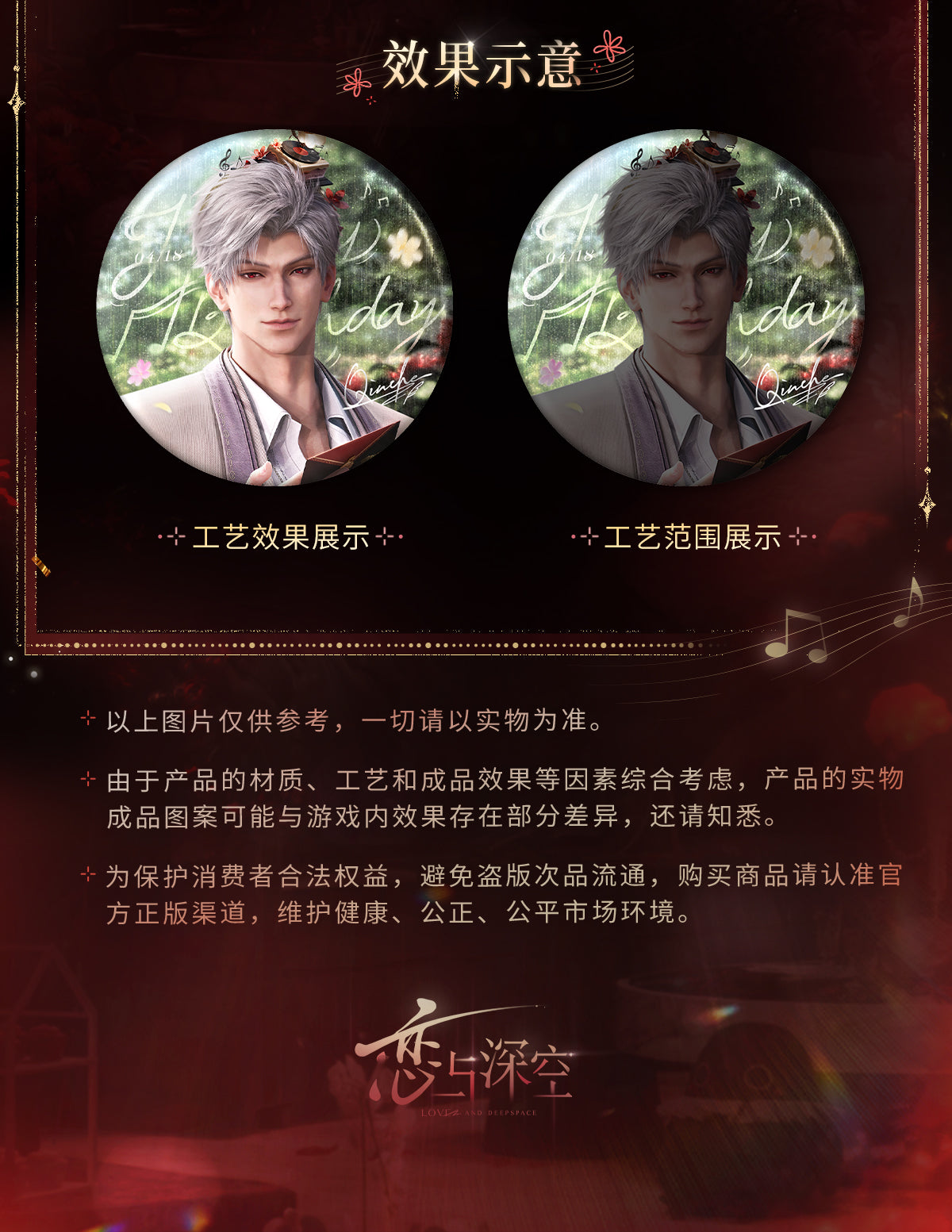 【Official】Sylus 2025 Birthday Badge 75mm