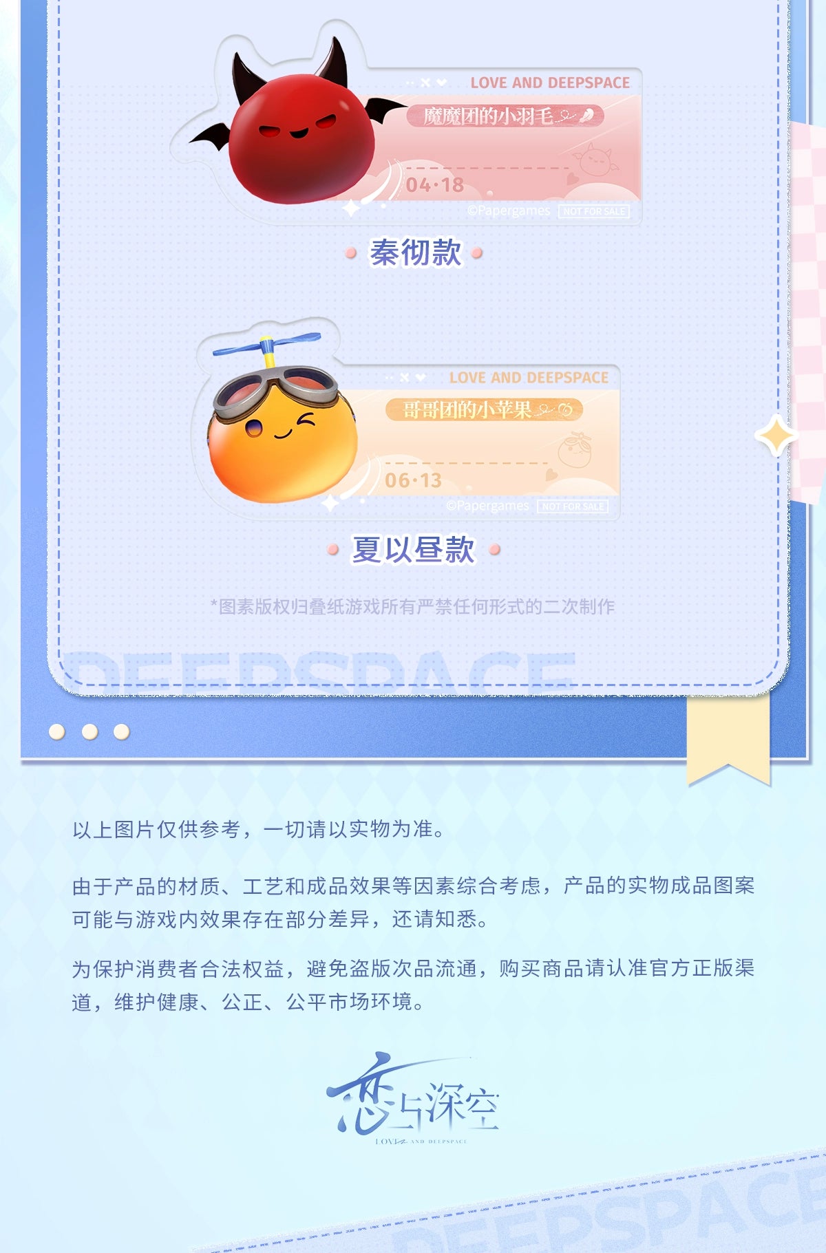 【Official Pre-sale】2025 Love and Deep Space Dango Acrylic Name Card