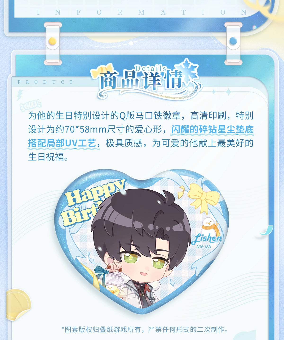 【Official Pre-sale】Zayne 2025 Birthday Q Version Heart Badge 70*58mm